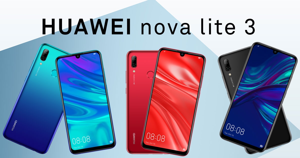 เปิดตัว Huawei nova lite 3 มือถือจอหยดน้ำ กล้องคู่ พร้อม AI