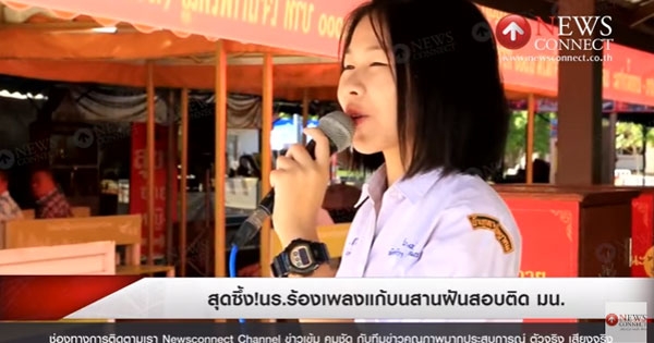 ข่าวภูมิภาค