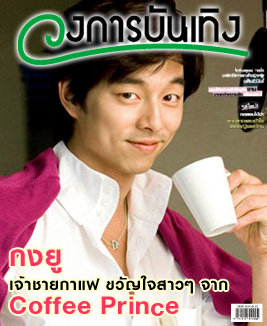 ����  ��Ҫ�¡�� Coffee Prince