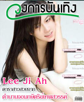 Lee Ji Ah �����������ش�͵ �ҡ�����