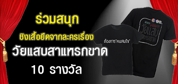 ชิงรางวัล