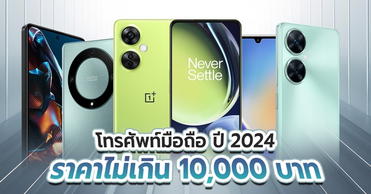 Best Mobile Phones Under 10,000 Baht in 2024 TIme News