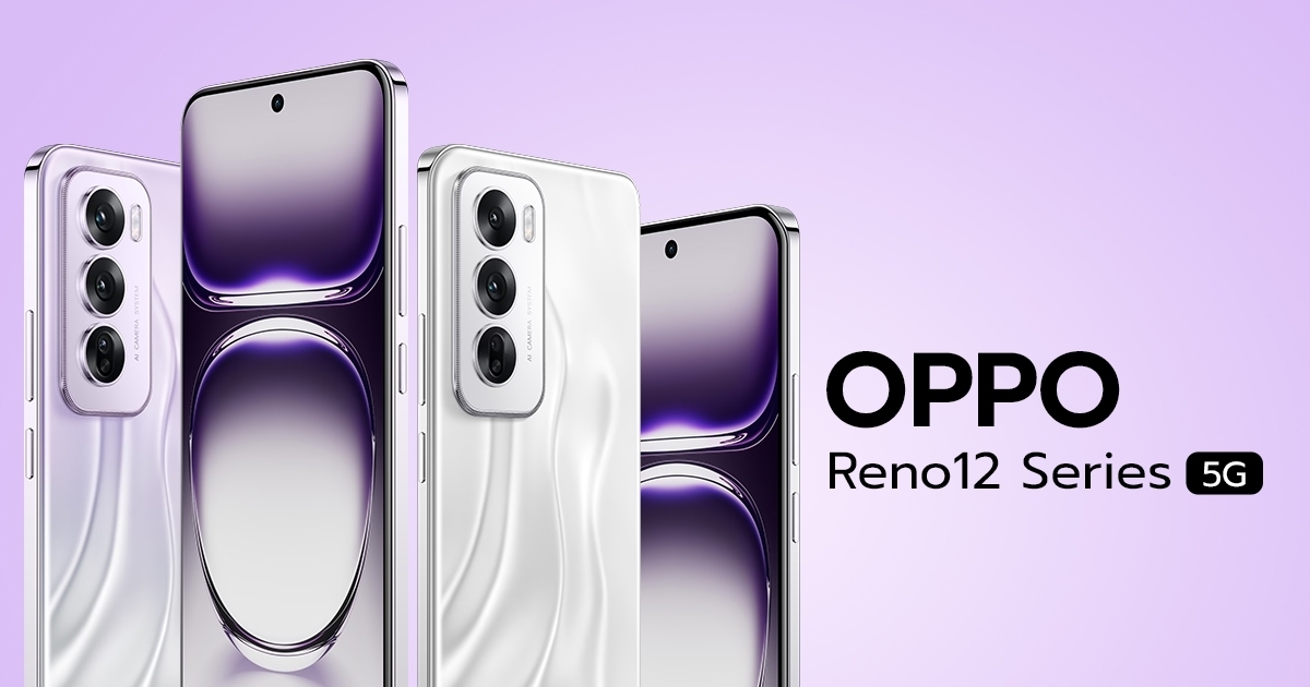 เปิดสเปก OPPO Reno12 และ Reno12 Pro พร้อมเผยราคาไทยอย่างเป็นทางการ