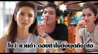 ปอ ทฤษฎี เสียชีวิต