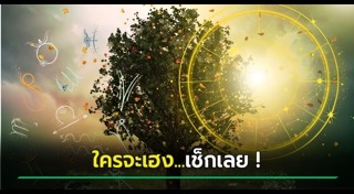 คฑา ชินบัญชร