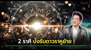 คฑา ชินบัญชร