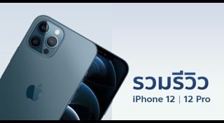 รีวิวมือถือ