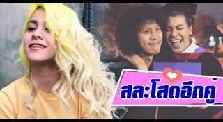 พะแพง af