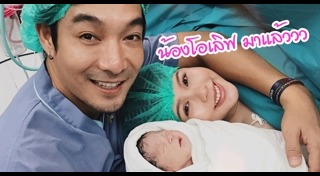 โอ๊ต จีน่า อันนา