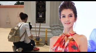 ปอ ทฤษฎี เสียชีวิต