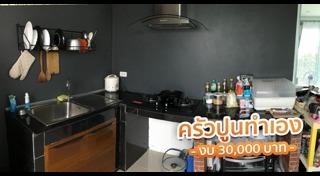 ห้องครัวไทย