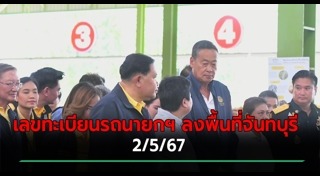 เศรษฐา ทวีสิน