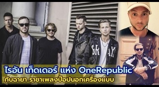 เพลงสากล