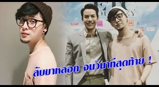 ต้น ธนษิต
