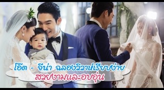 โอ๊ต จีน่า อันนา