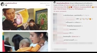 แทคยอน 2PM