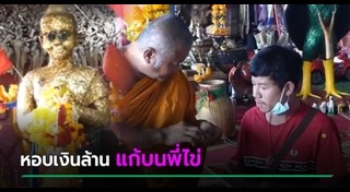 วัตถุมงคล