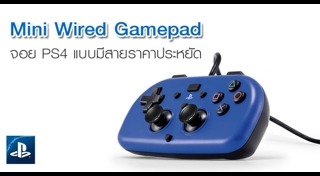 จอยเกม