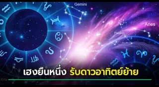 คฑา ชินบัญชร