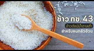 อาหารน้ำตาลต่ำ