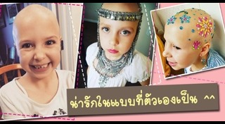 ทรงผมเด็กหญิง