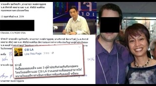 หมอฟันหนีทุน