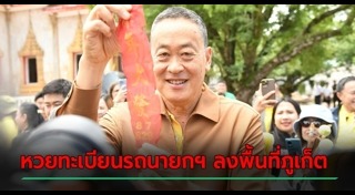 เศรษฐา ทวีสิน