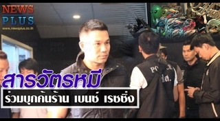 แพท โตโน่