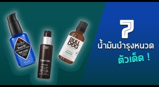 หนวด