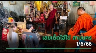 นิก คุณาธิป