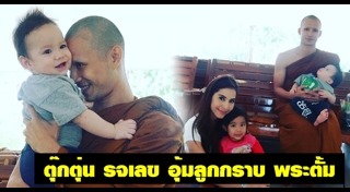 ตั้ม เดอะสตาร์10