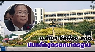 หลักสูตรการศึกษา