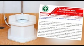 ส้วมเต็ม