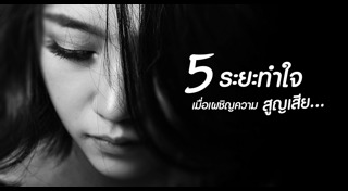 วิธีดูแลสภาพจิตใจ