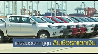 ดอกเบี้ยเงินกู้