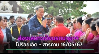 เศรษฐา ทวีสิน