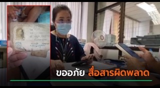 ค่ารักษาพยาบาล