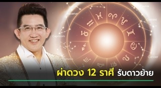 คฑา ชินบัญชร