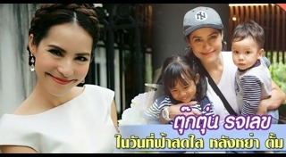 ตั้ม เดอะสตาร์10