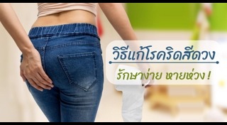 ท้องอืด