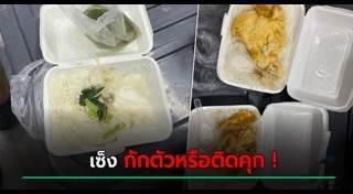 โรงพยาบาลสนาม