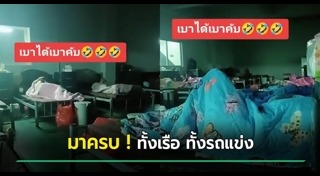 โรงพยาบาลสนาม