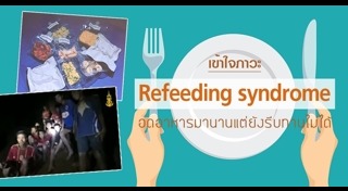 ขาดสารอาหาร