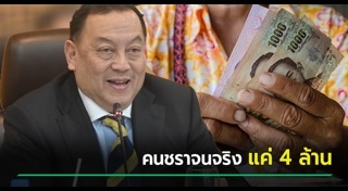 เบี้ยผู้สูงอายุ