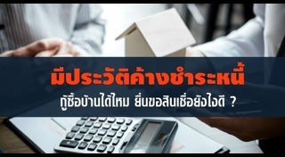 เครดิตบูโร