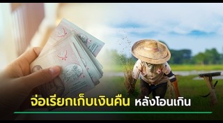ราคาข้าว