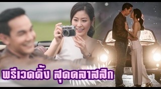 กิก ดนัย