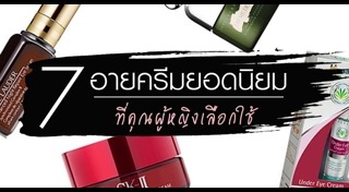ริ้วรอย