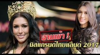 แพม เปมิกา