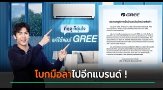 เครื่องใช้ไฟฟ้า